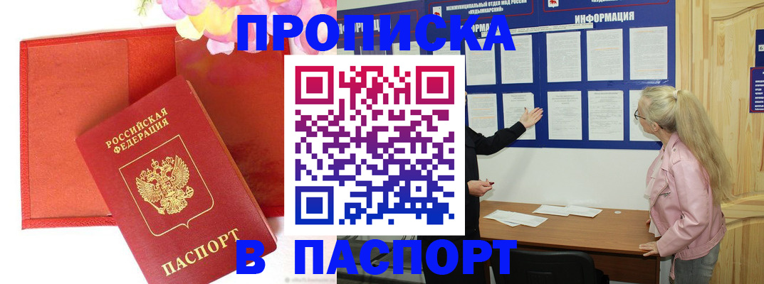 временная регистрация 2025 в Кирсе