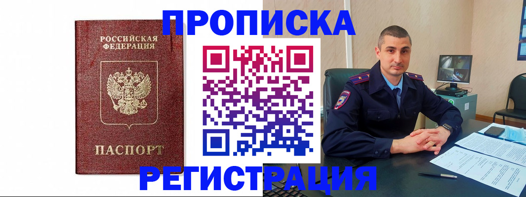 временная регистрация 2025 в Кирсе