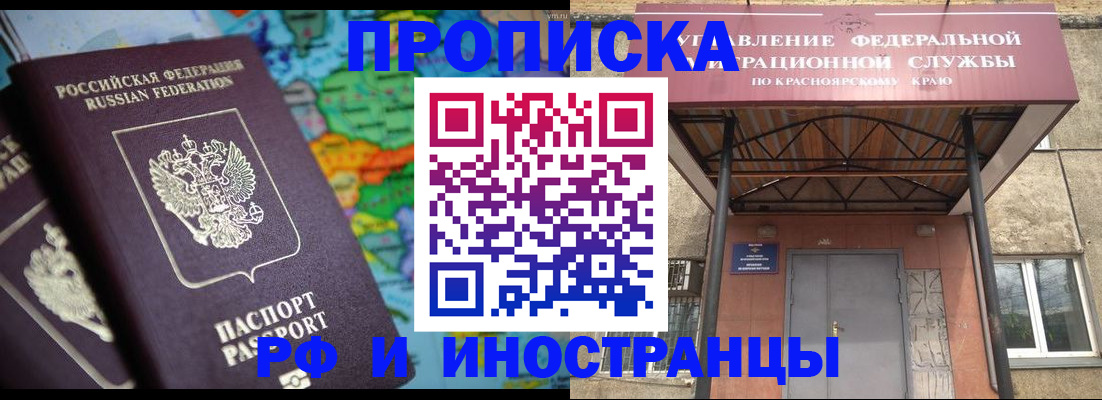 временная регистрация недорого в Кирсе